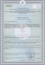 Certificate of State Registration